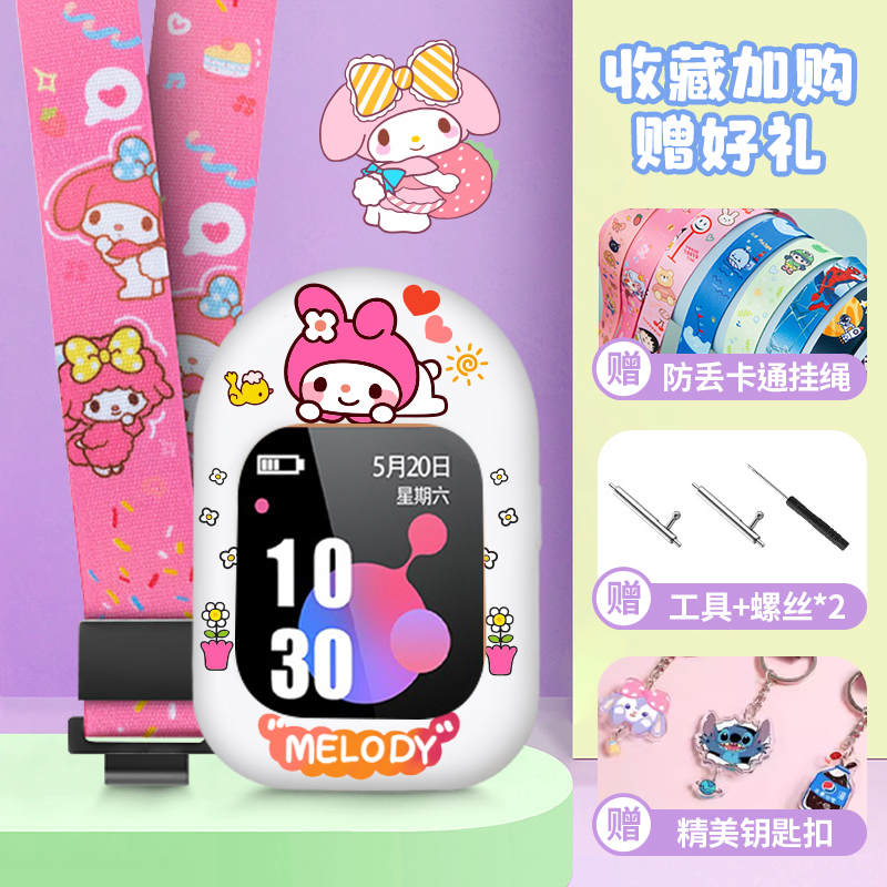 适用米兔儿童电话手表挂脖套5C/4C/6C/6x/4x/5x/C7A挂绳卡通套
