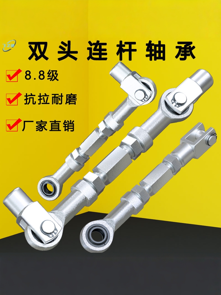 球头连杆鱼眼轴承拉杆螺丝SI12关节万向轴承正反丝调节杆Y型接头