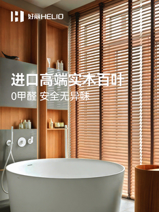 好丽电动木百叶窗帘2025新款实木中古法式原木风遮光遮阳百叶帘