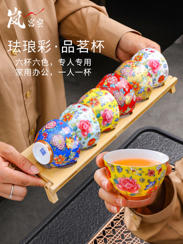 高档漂亮珐琅彩主人杯功夫小茶杯陶瓷茶具喝茶茶碗套装6只礼盒装