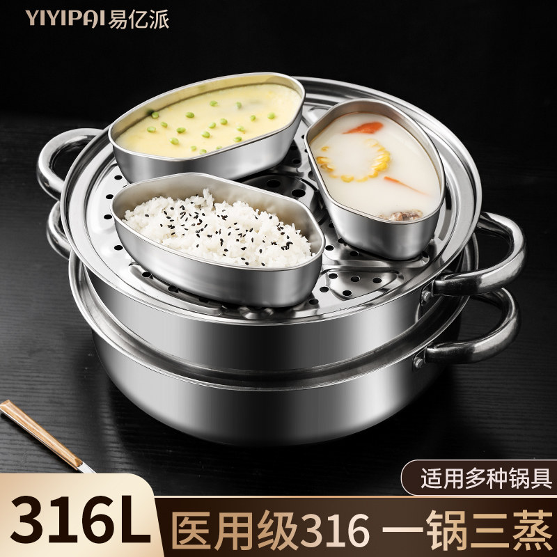 316不锈钢扇形蒸盒电饭煲蒸碗小煮锅分格蒸盘家用蒸笼屉蒸菜神器