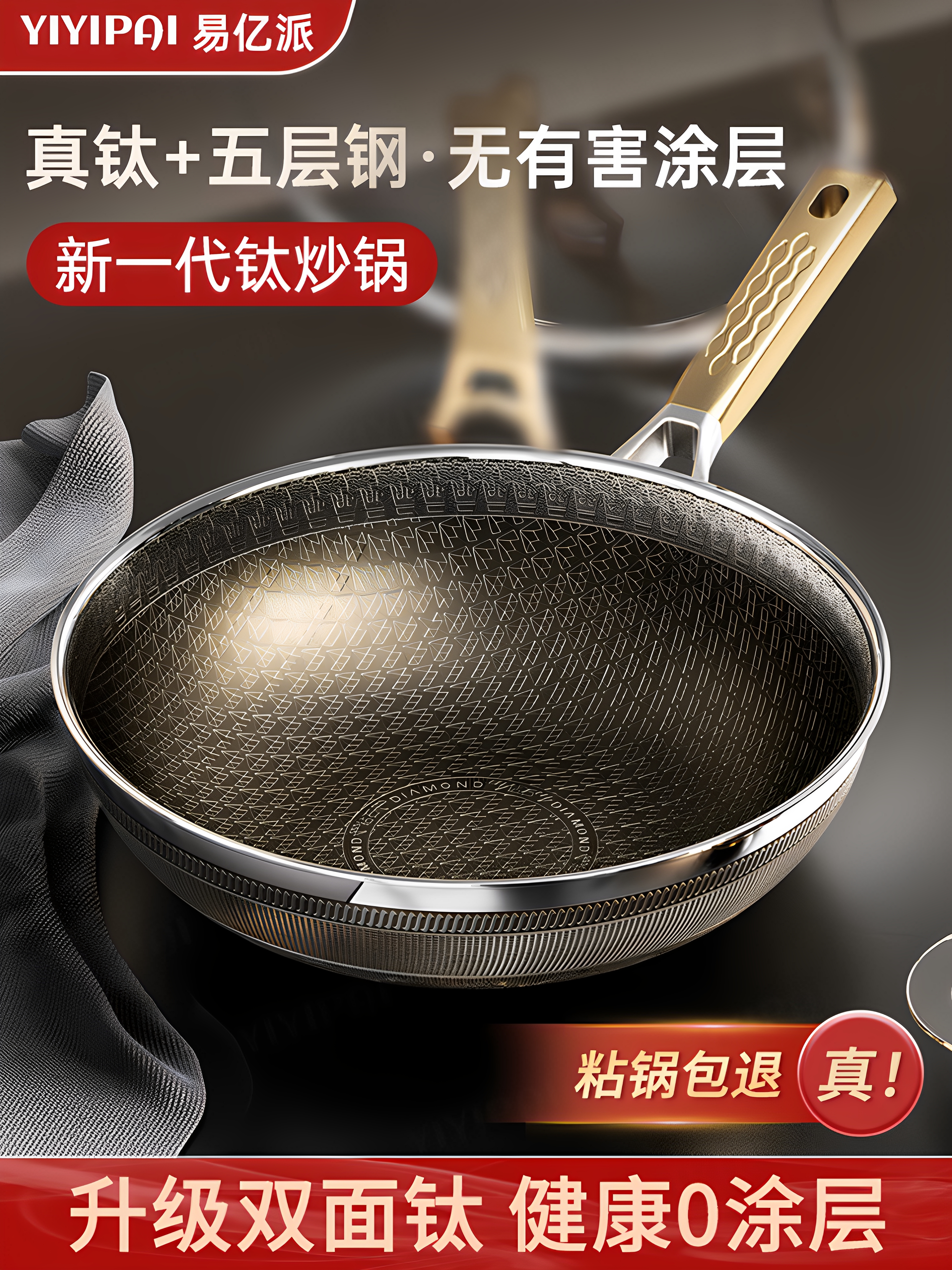 316钛钢炒锅无涂层不粘锅炒菜锅家用电磁炉燃气灶通用不锈钢钛锅