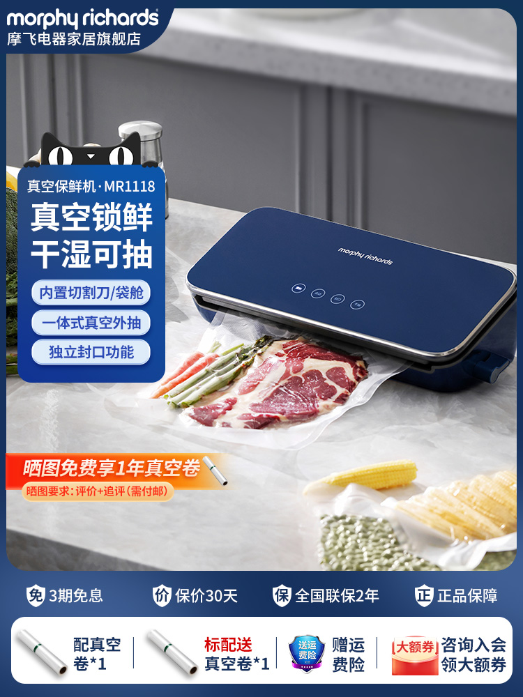 摩飞真空封口机全自动家用小型保鲜食品包装机抽密封机新品塑封机