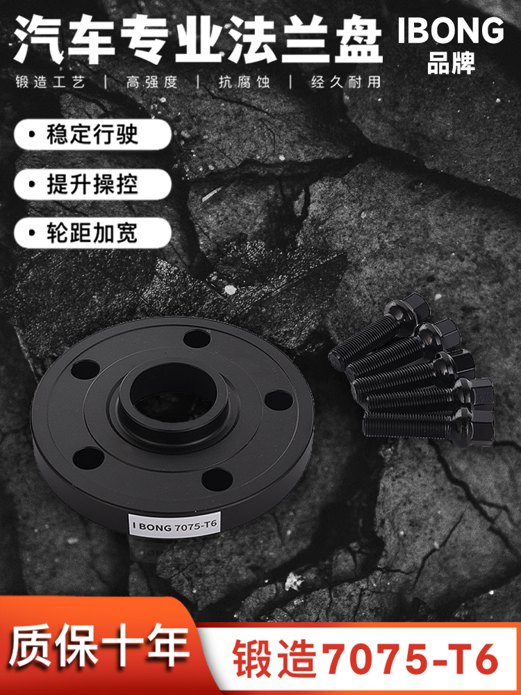 大众 ID3 ID4 ID6X 揽巡 揽境 探歌 探岳轮毂加宽垫片汽车法兰盘
