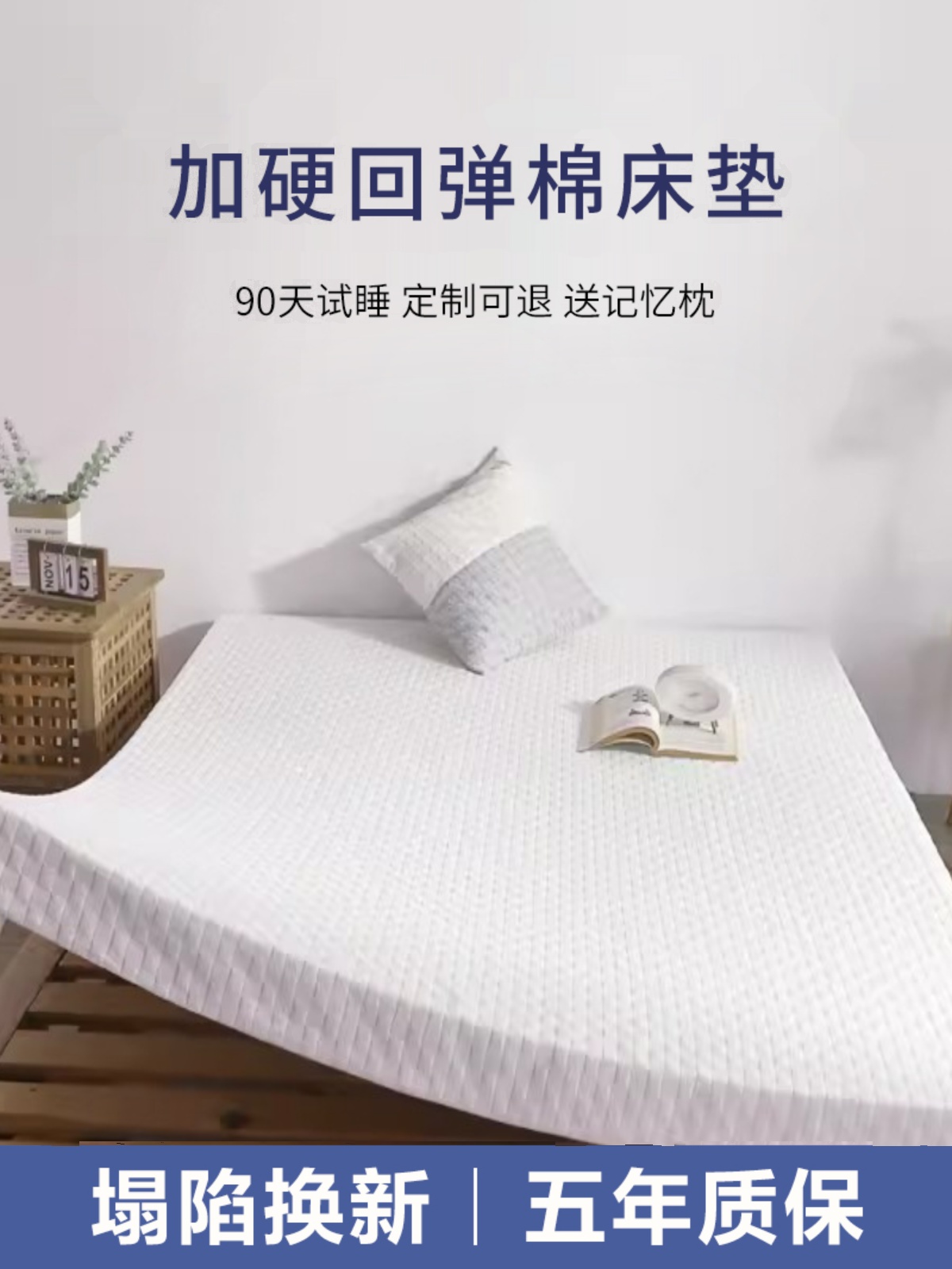 定制高密度床垫记忆棉回弹棉榻榻米加硬海绵垫家用农村大炕垫褥子