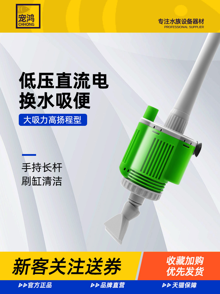 鱼缸换水器直流低压12V吸便器电动吸粪器高扬程吸水吸污清洁工具