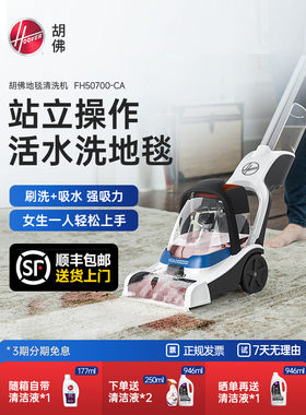 Hoover胡佛地毯专业用清洗机器家商用酒店台球室强力清洁抽吸一体