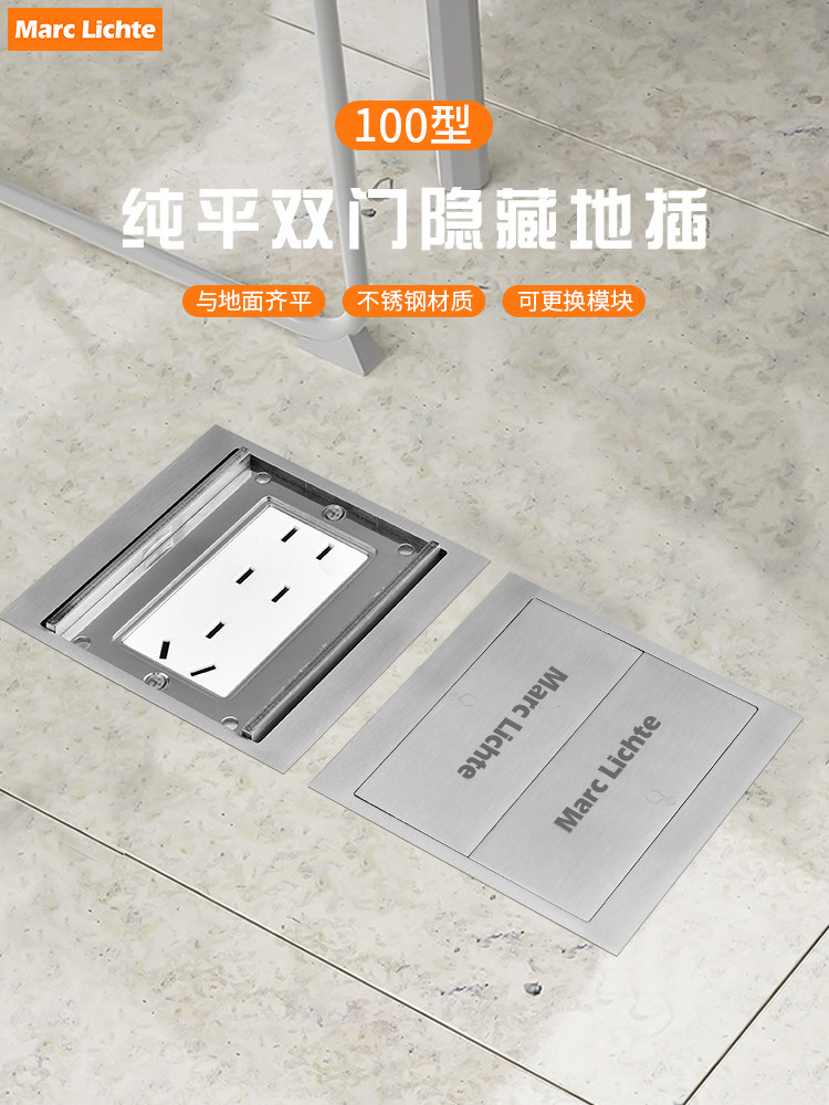 不锈钢纯平隐形地插防水超薄隐藏嵌入式双门五孔网络平面地板插座,电子/电工,地插,淘宝优惠券,粉丝福利购,淘宝优惠卷