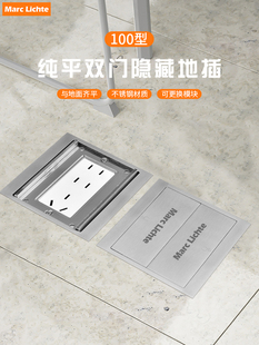 不锈钢纯平隐形地插防水超薄隐藏嵌入式双门五孔网络平面地板插座