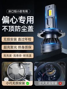 适用汽车led大灯H1超亮9005改装 H7偏心洞口h11专用远近光一体灯泡