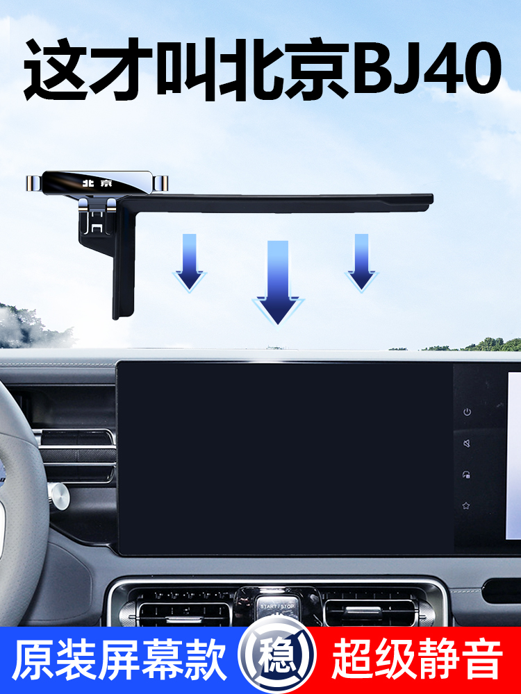 款北京bj手机车载支架专用bj手机车支架汽车用品大全改装件