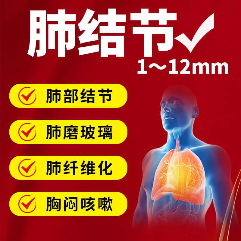 肺结节去磨玻璃消小结节除清的肺穴位散压力结刺激中咳嗽穴位膏贴