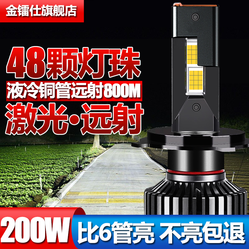 200W激光铜管大功率汽车led前大灯H11H89005H7H4远近光一体车灯泡