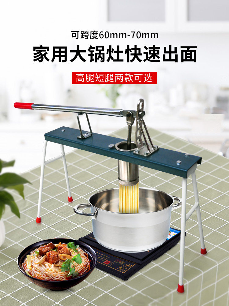 饸饹压面机大锅家用老式不锈钢手动小型面条机粉条粉条机压机器