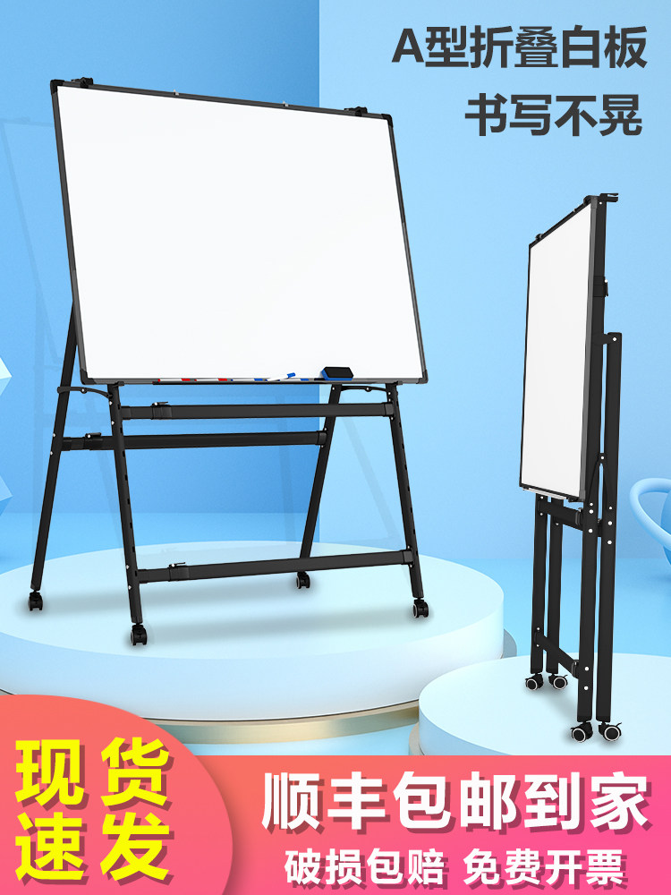 普象可折叠黑板支架式儿童写字板商用教学办公培训家用白板绿板可,文具电教/文化用品/商务用品,白板,淘宝优惠券,粉丝福利购,淘宝优惠卷