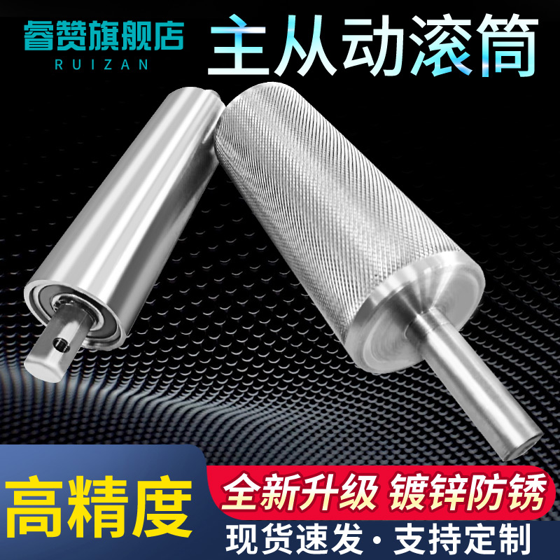 主从动滚筒输送机首尾辊动力滚筒链轮托辊主动辊被动辊流水线滚筒