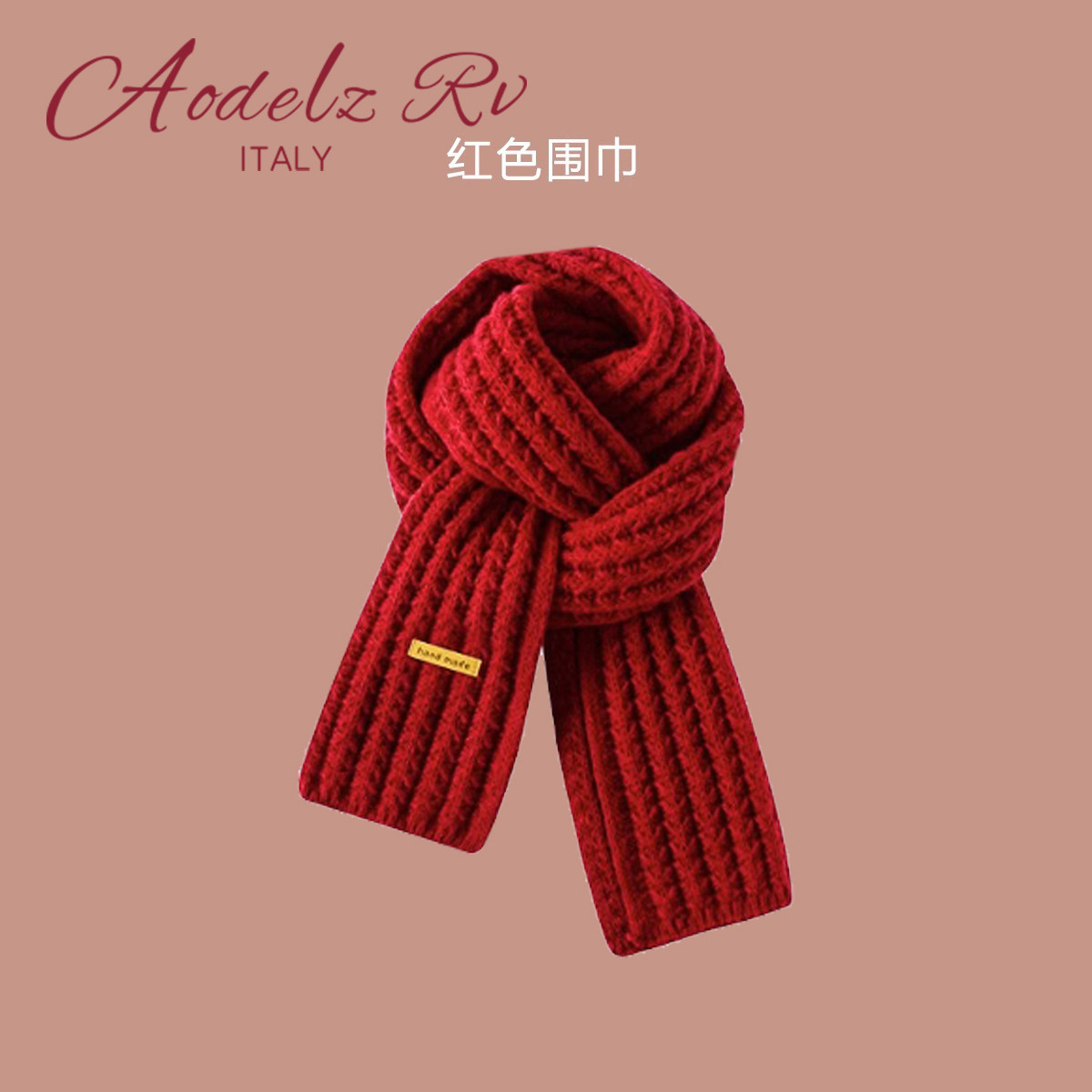 Aodelz RV/秋冬保暖加厚儿童红色围巾本命年针织毛线围脖新年礼物