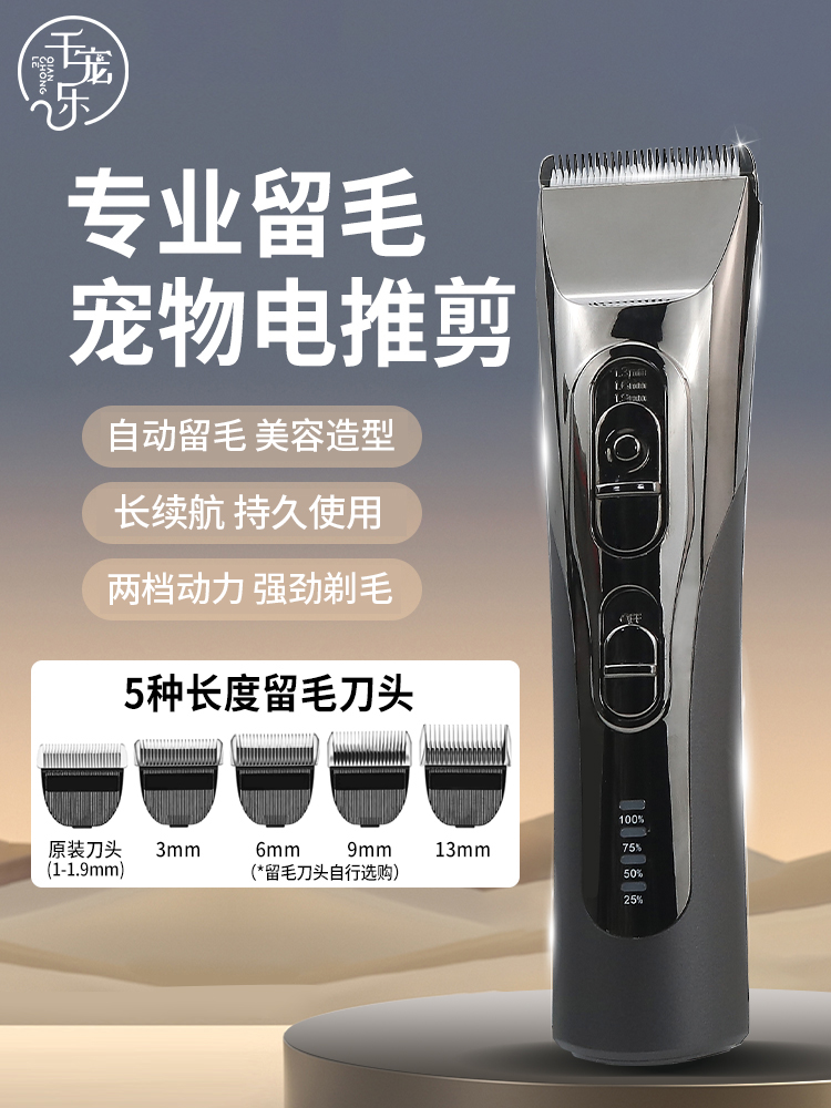 千宠乐宠物剃毛器留毛电推剪猫咪泰迪狗狗推子大型犬推毛专用神器