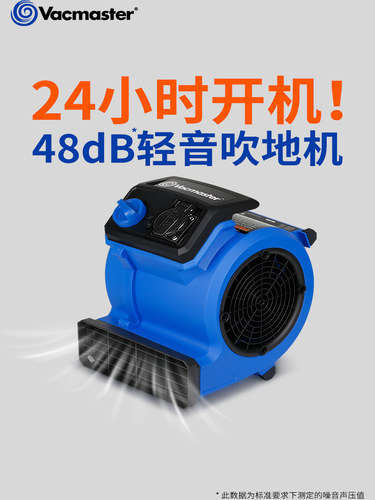 卫玛仕吹干机家商两用吹地机厕所地板除湿吹干地毯地面装修通风机