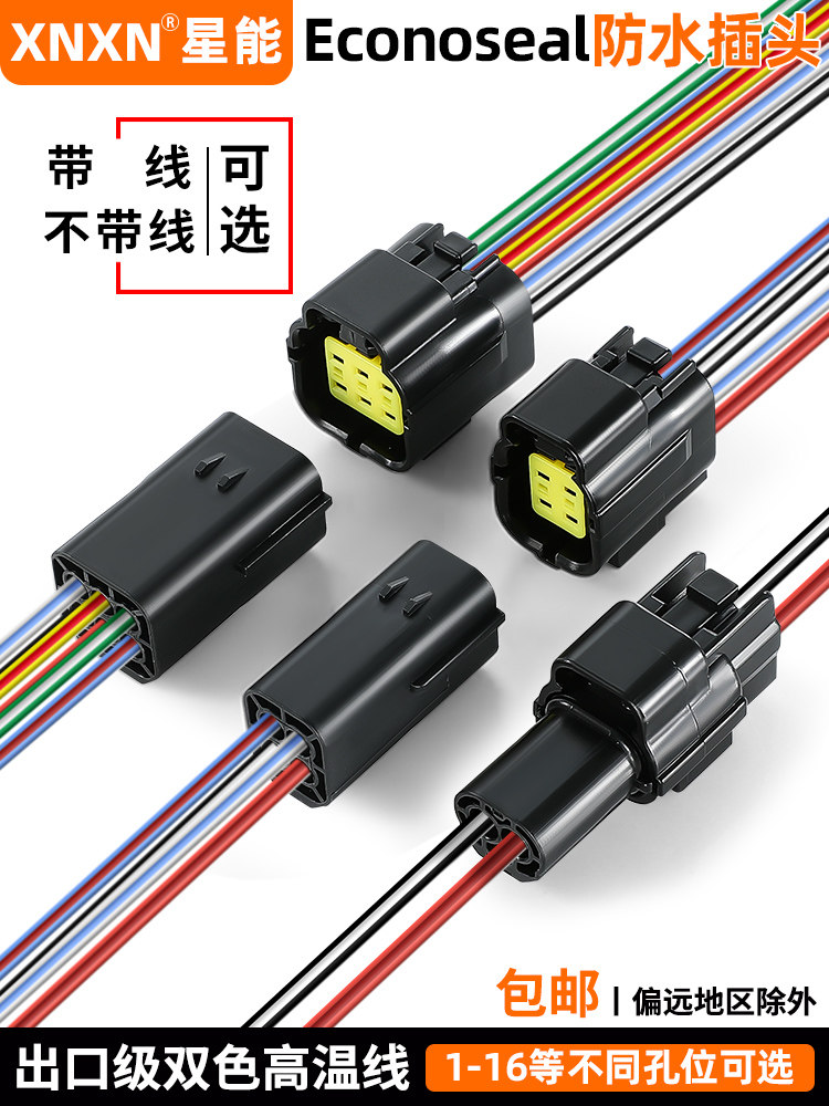 AMP接插件汽车防水插头端子连接器4/6/8/12芯公母对接1.8系列插头,3C数码配件,USB多功能数码宝,淘宝优惠券,粉丝福利购,淘宝优惠卷