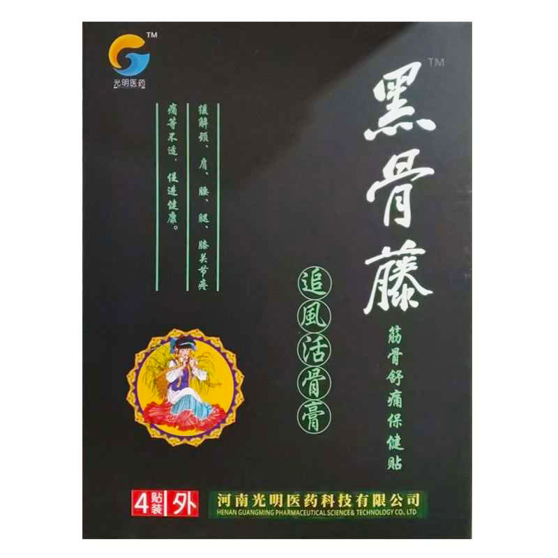 【天猫正品】光明医药黑骨藤追风活骨膏4贴/盒筋骨舒通保健贴