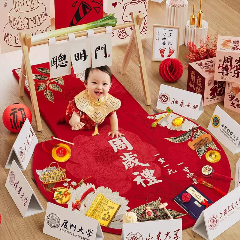 抓周道具大学立牌铭牌全套宝宝一周岁仪式用品装饰地毯抓阄摆件