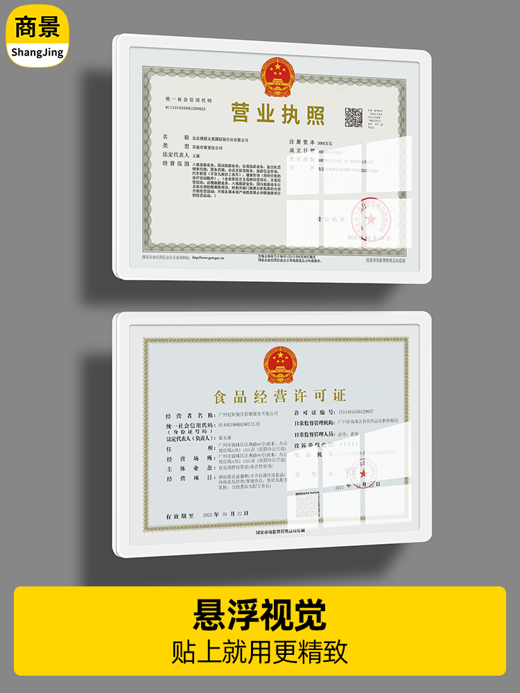 营业执照框架挂墙展示板证书相框证件保护套食品卫生经营许可证框