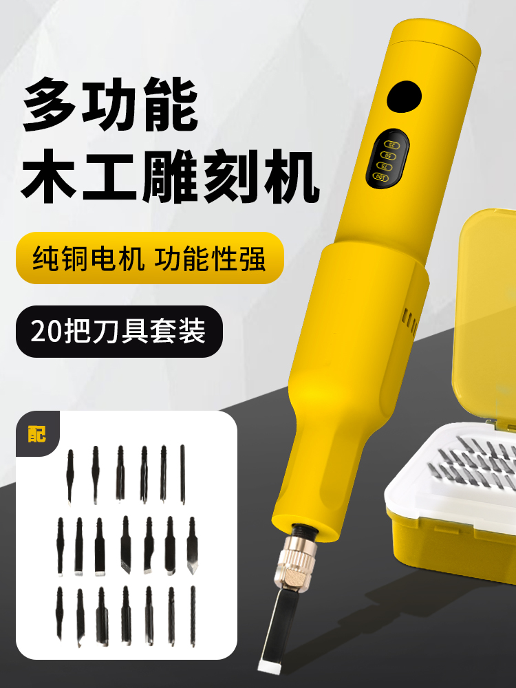 雕刻机电动工具全套凿刀木匠盆景根雕锂电手持雕刻机小型全自动