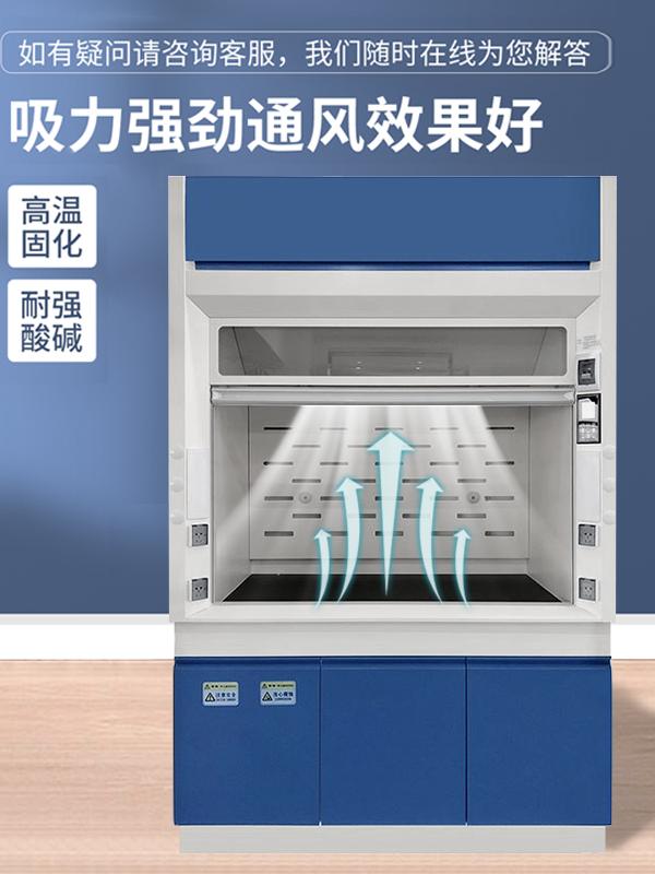 实验室全钢通风柜PP通风橱抽风柜排风排毒落地通风柜化验通风橱柜