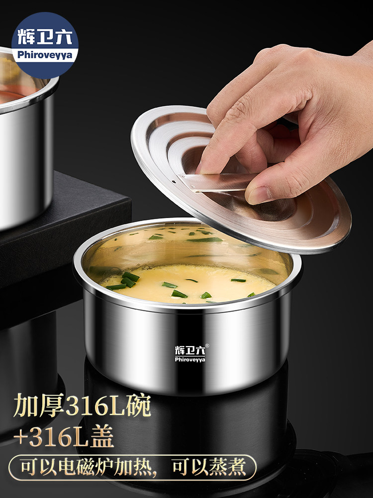 辉卫六食品级316L不锈钢蒸蛋羹专用碗带盖炖盅隔水炖家用蒸饭碗