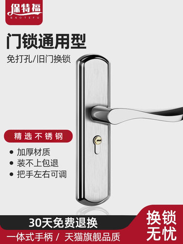 卧室门锁家用通用型室内房门锁老式木门门锁不锈钢门把手手柄锁芯