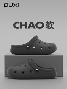 沙滩鞋 朴西2025新款 厚底增高家居家踩屎感防滑拖鞋 男夏季 女 洞洞鞋