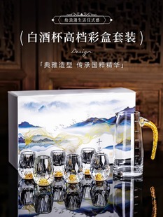 高档白酒杯礼盒套装 中式 无铅水晶玻璃烈酒杯家用分酒器送礼一口杯