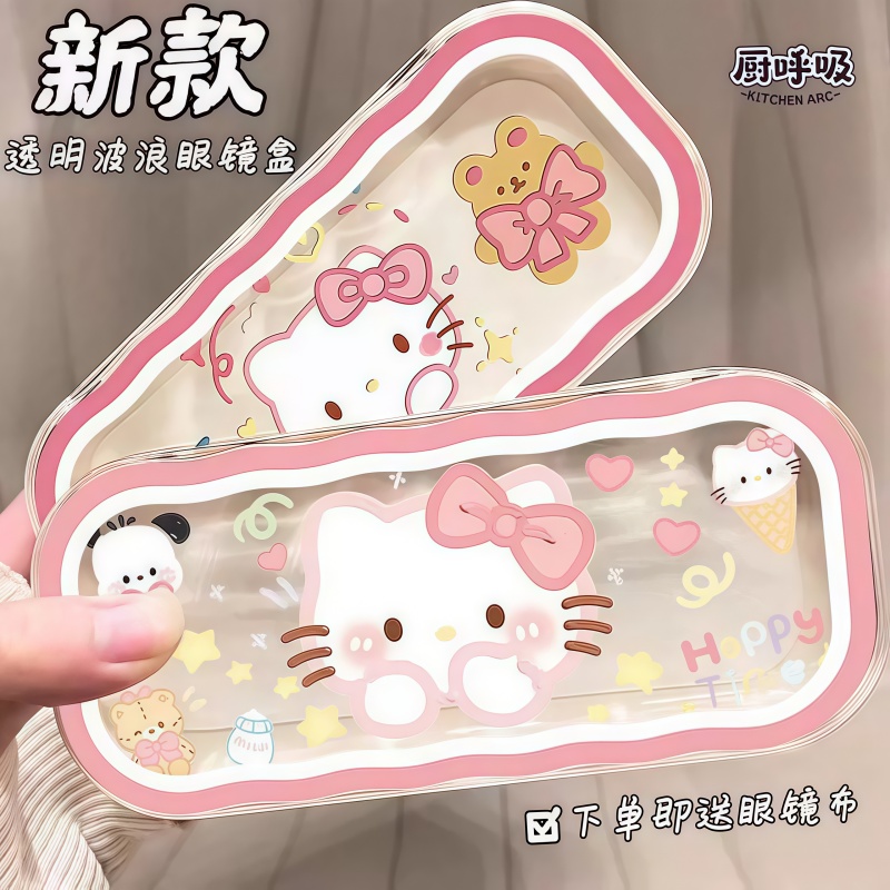 【行业热销】可爱kt猫眼镜盒高颜值便携防压随身近视镜眼镜盒墨镜