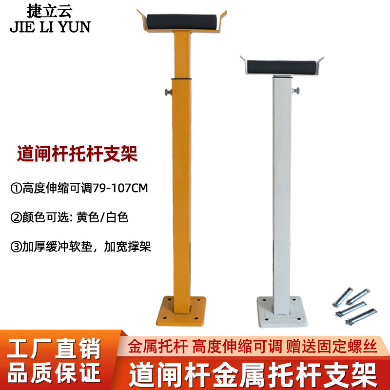 停车场道闸杆托杆支架门禁起落杆支撑杆可伸缩托杆升降道闸杆拖杆