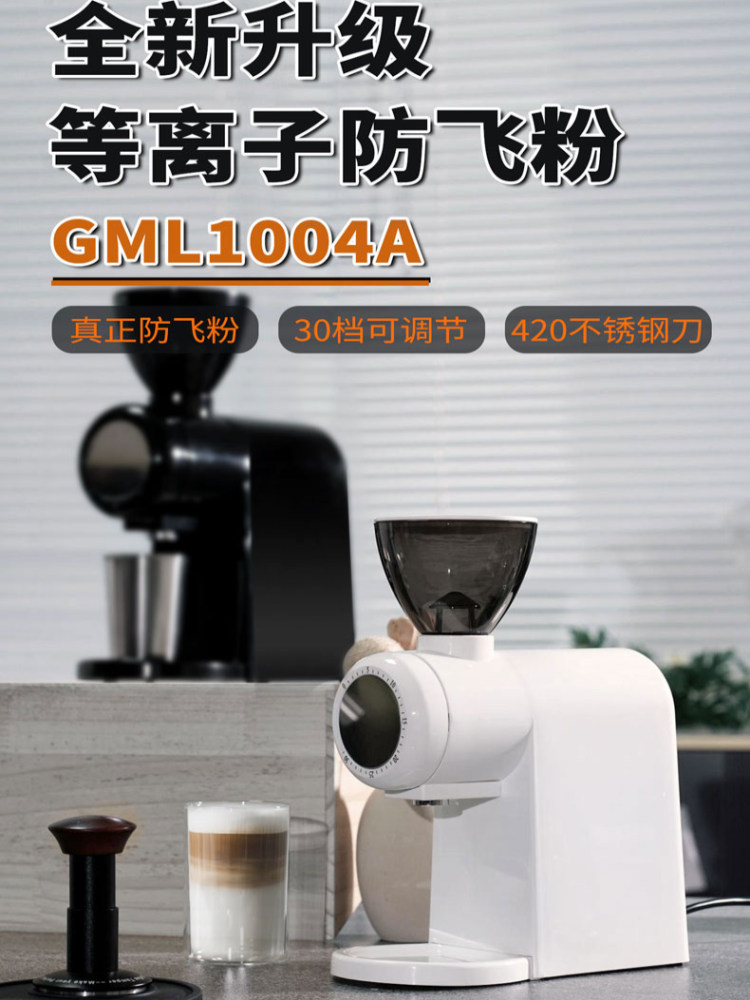 谷摩令GML1004A电动咖啡磨豆机家用小型意式手冲咖啡豆平磨研磨机
