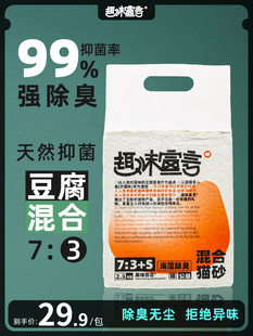 趣味宣言除臭矿砂豆腐猫砂无尘混合型抑菌官方包邮20公斤实惠装