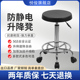 实验室专用凳子可升降旋转圆凳吧台椅流水无尘车间学校防静电椅子