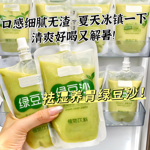 绿豆沙饮料薏米山药绿豆沙牛乳即食整箱商用官方旗舰店冲泡即食