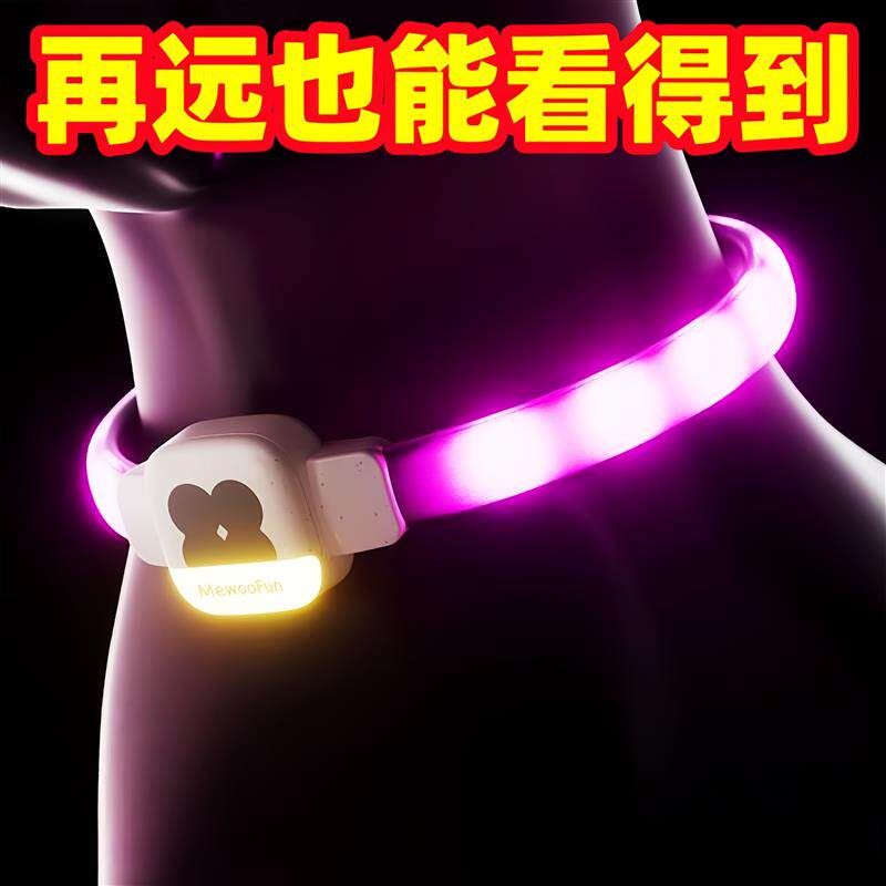 【官方旗舰店】狗狗发光项圈遛狗防走失宠物灯USB充电可led长度颈