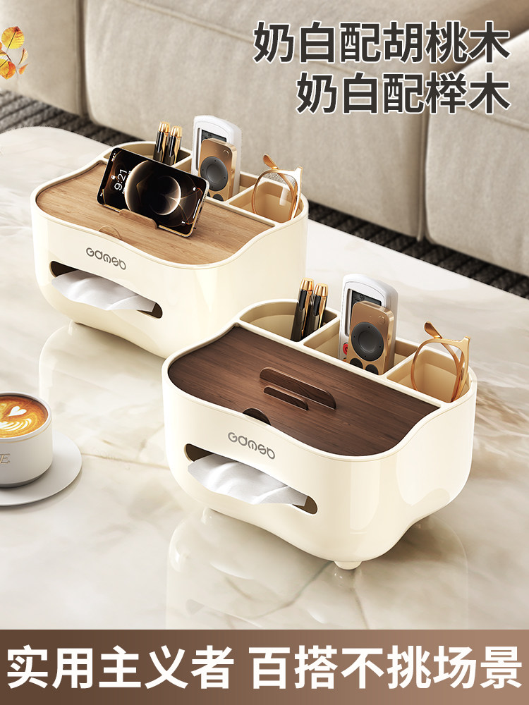 日本精工纸巾盒客厅茶几高级感多功能卧室桌面遥控器收纳盒卫生纸