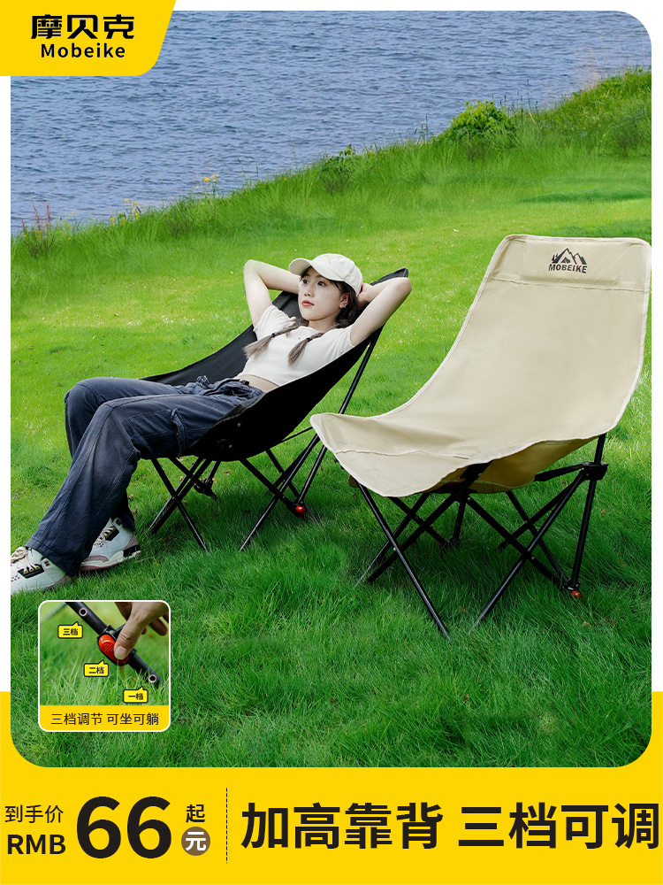户外折叠椅加高月亮椅可调节露营椅子便携式躺椅沙滩钓鱼野餐椅凳