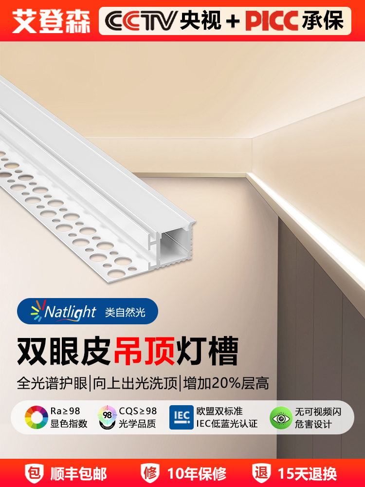 双眼皮吊顶线性灯槽线型灯单边向上出光洗墙洗顶客厅线条线形灯带