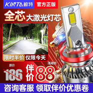 鲸特汽车led大灯h7激光h4远光近光一体h11车灯9005强光h1灯泡9012