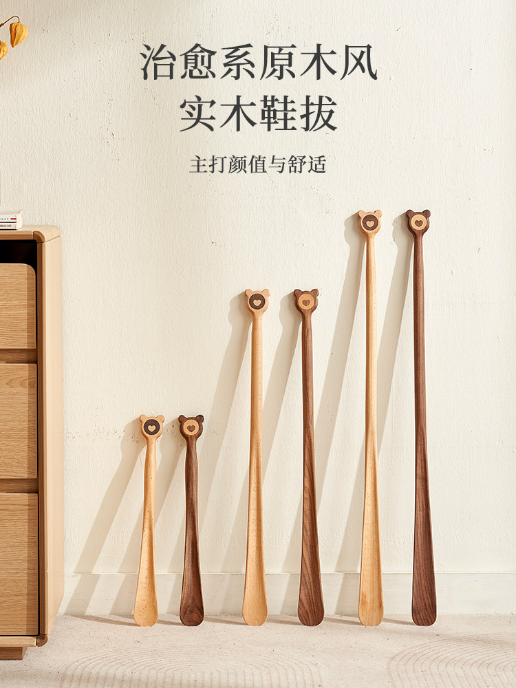 新疆包邮猫爪黑胡桃实木鞋拔子长柄家用高档磁吸孕妇可爱儿童穿鞋
