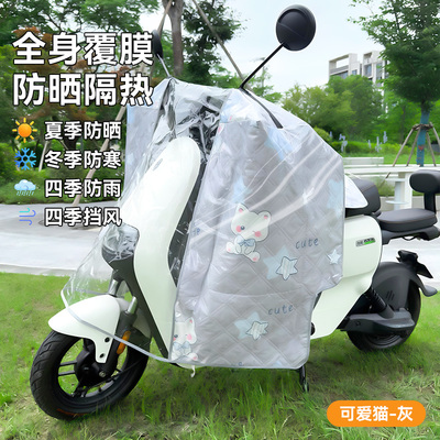 电动车挡风被夏季遮阳罩四季通用防水斗篷式电瓶车摩托车全包防晒