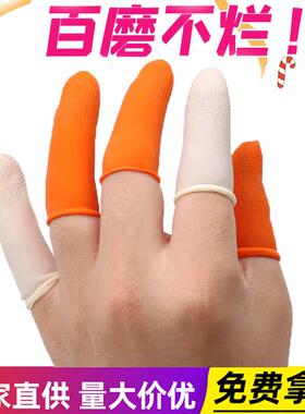 一次性手套手指套防滑加厚橙色护指耐磨乳胶橡胶防护点钞保护劳保