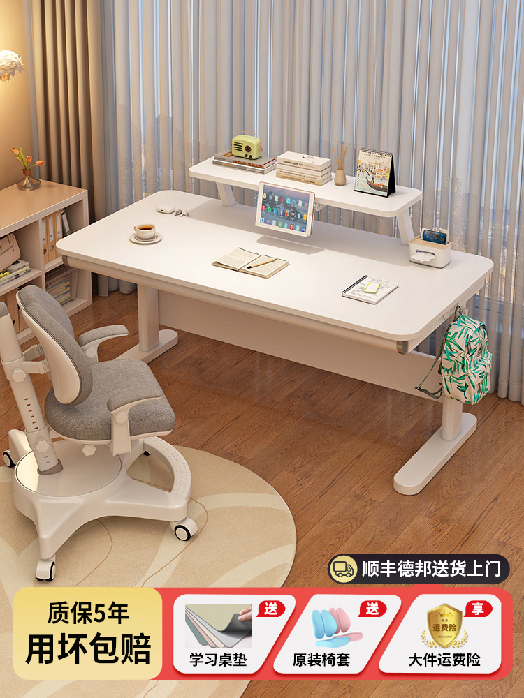 象森蒙儿童学习桌可升降中小学生写字桌椅套装家用大白桌实木书桌
