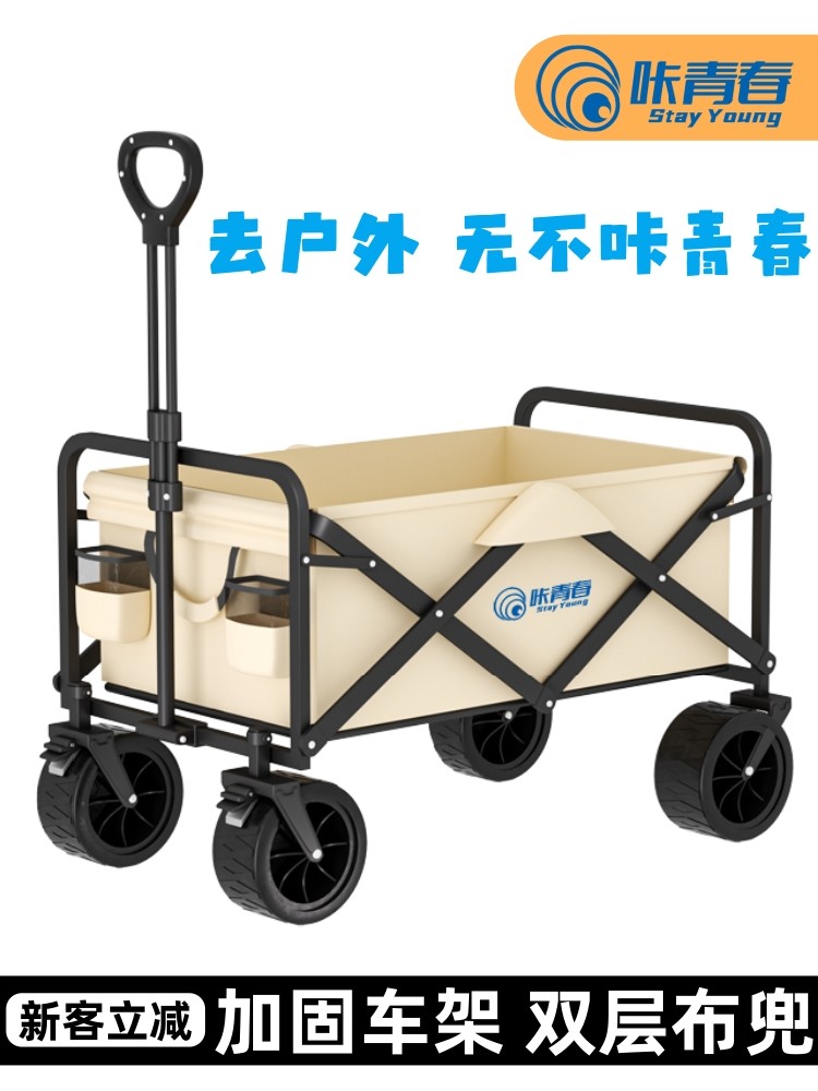 露营车户外可折叠推车桌野餐车拖车手拉杆摆摊小推车野营车营地车,户外/登山/野营/旅行用品,户外营地车,淘宝优惠券,粉丝福利购,淘宝优惠卷