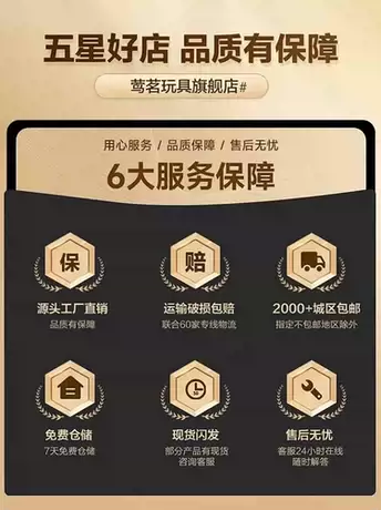 品质保障✅️安全可靠✅️玩的放心✅️